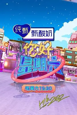 山海食单美食综艺手机免费在线观看