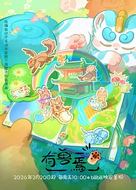 夏日回声青春治愈番在线观看
